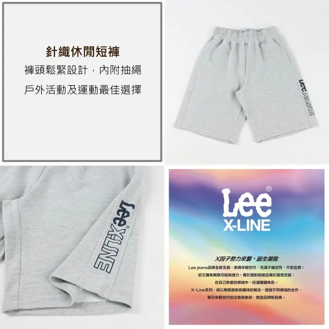 【Lee】男裝 休閒短褲 / 寬版鬆緊抽繩 運動針織 共2色 / X-LINE 系列(LL2201229CG / LL220122K11)