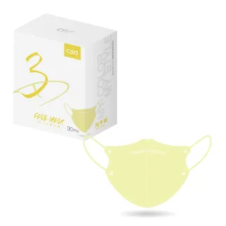 【CSD 中衛】醫療口罩-3D立體-海芋黃1盒入-鬆緊耳帶(30入/盒)