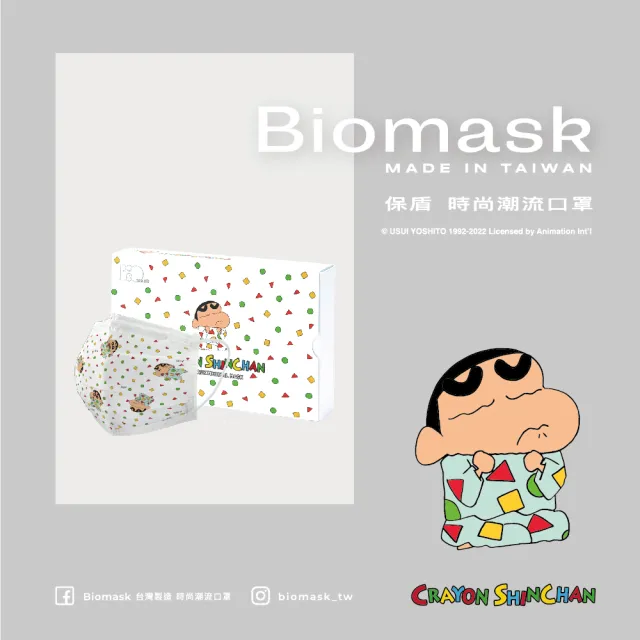 【BioMask保盾】醫療口罩-蠟筆小新聯名-睡衣-白色-成人用-10片/盒(經典復刻版蠟筆小新口罩)