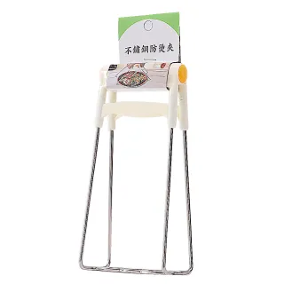 【生活King】不銹鋼防燙夾/碗夾