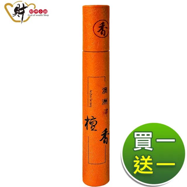 【財神小舖】天然熏香 澳洲檀香 安神助眠10g臥香&線香(買一送一 拜拜香  淨化空間 保平安)
