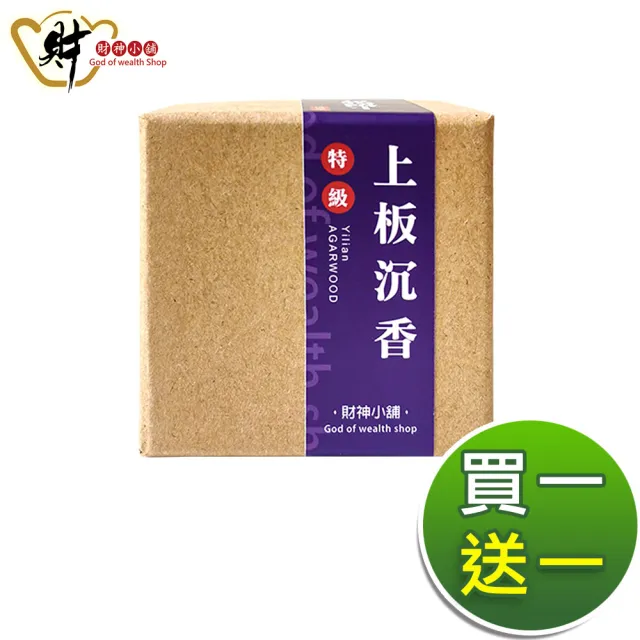 【財神小舖】特級 上板沉香2H環香 48盤(買一送一 拜拜香 淨化空間 保平安 開運 招財 淨化空間 拜拜香)