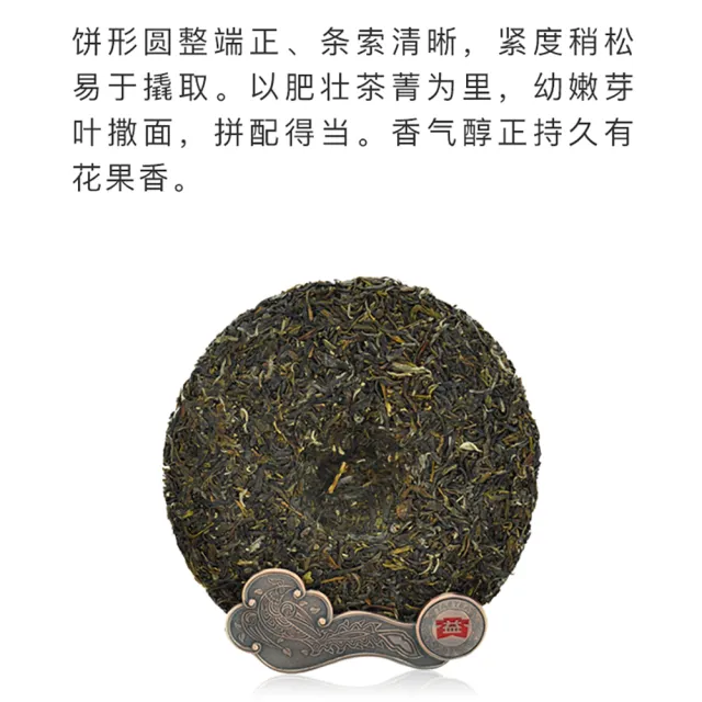 【盛嘉源】大益 沁品 2014年1401批次(普洱茶   生茶 357g)