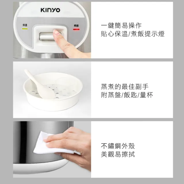 【KINYO】十人份機械式電子鍋(REP-18)