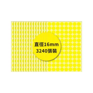 【OKPP 歐凱普】艷彩圓點標籤貼紙 直徑16mm 黃色 3240張裝