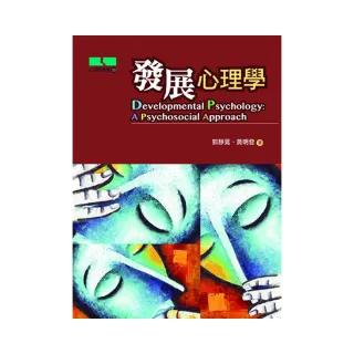 發展心理學