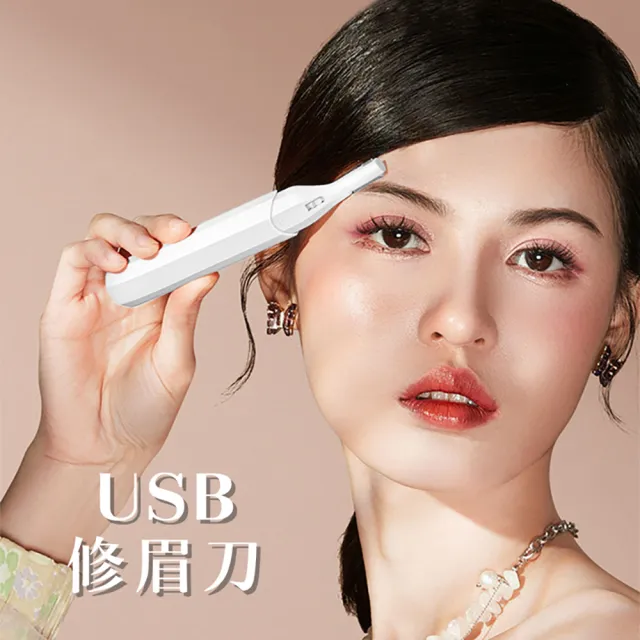 【Reddot 紅點生活】USB充電多功能可水洗雙刀頭修眉刀(精緻眉眼 輕鬆勾勒)