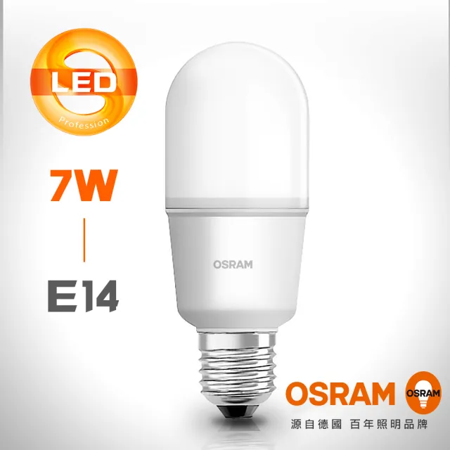 【Osram 歐司朗】7W E14 E27 燈座 小晶靈高效能燈泡_10入(抽油煙機 蠟燭燈 水晶燈 柱型燈)