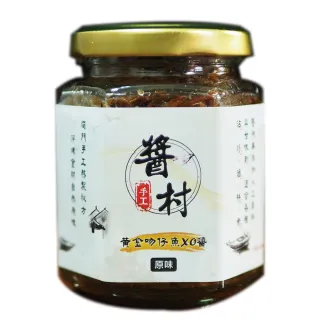 【醬村 Sauce Master】黃金吻仔魚XO醬 原味/辣味(手工安心拌醬 170g/罐)