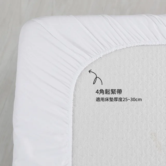 【Darphia 朵法亞】棉眠床包_標準單人_90公分(厚墊專用25-30cm/鬆緊帶床包)