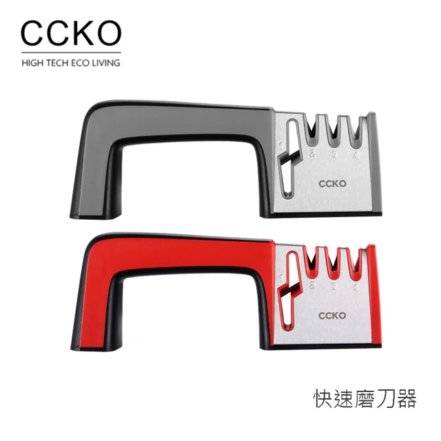 【CCKO】新款快速磨刀器 多用途磨刀器 雙色任選(磨刀器 多用途磨刀器)
