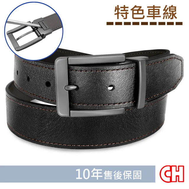 【CH-BELT 銓丞皮帶】時尚男皮帶車線百搭休閒男皮帶腰帶(黑/咖)