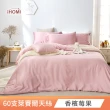【iHOMI】60支100%天絲二件式枕套床包組 / 多款任選 台灣製(單人)