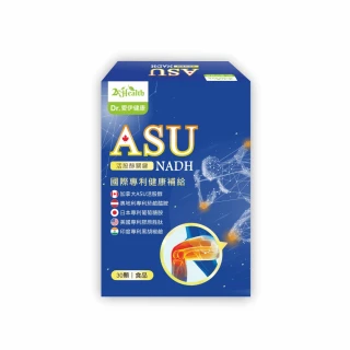 【Dr.愛伊】專利NADH+ASU活股醇關鍵膠囊 30顆/盒(加拿大ASU活股醇、NADH)