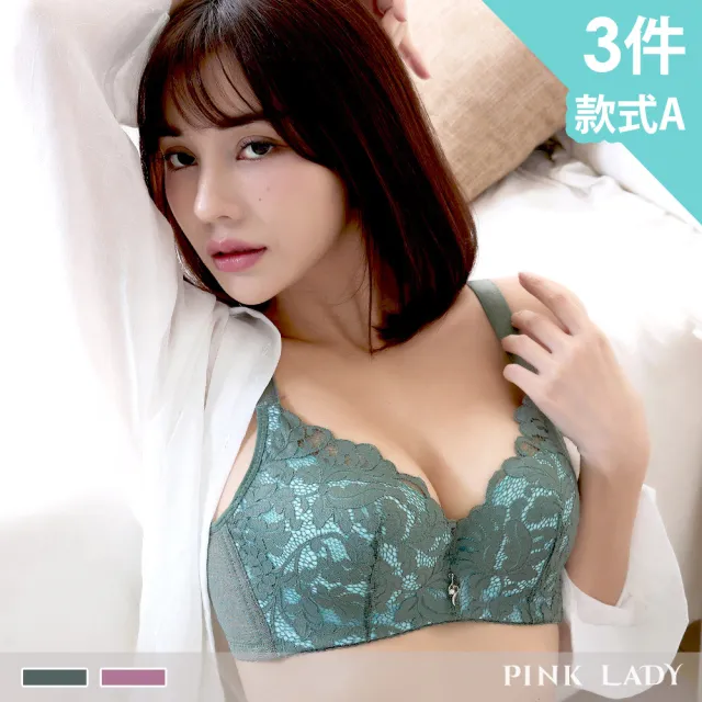 【PINK LADY】3件組-3款可挑 D-E罩杯 大尺碼 軟鋼圈包覆立體薄襯 單件內衣