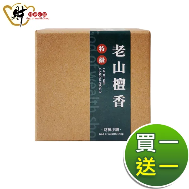 【財神小舖】特級 老山檀香4H環香 48盤(買一送一 拜拜香 淨化空間 開運 招財 淨化空間 拜拜香)