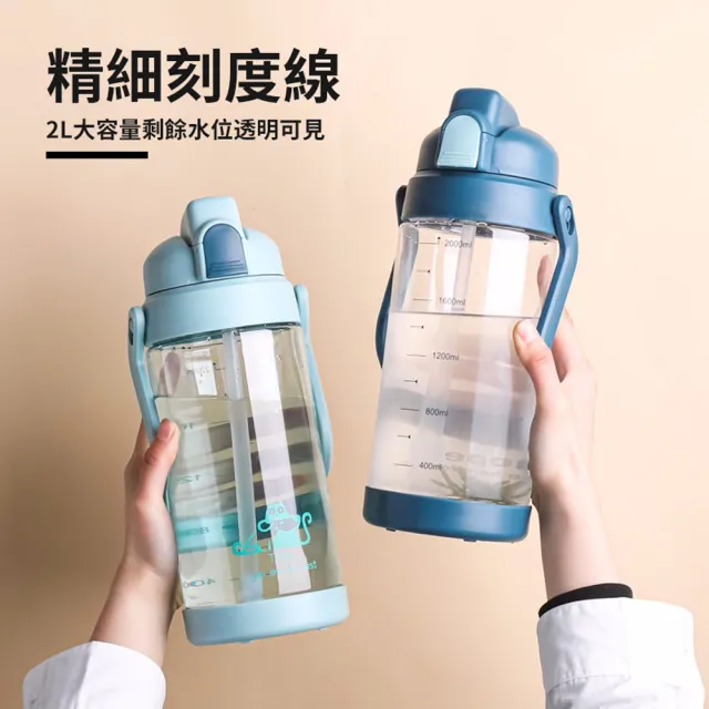 【ANTIAN】2入組 彈蓋吸管運動水壺 2000ml 防摔水杯 密封防漏 戶外便攜水瓶 太空杯(手提健身壺)