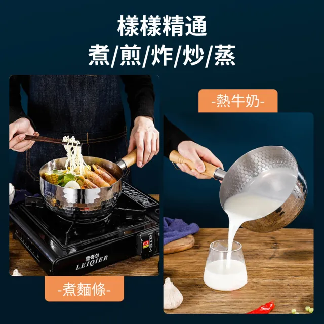 【OMG】日式雪平鍋 不鏽鋼小奶鍋 輔食鍋 料理鍋 木柄錘目紋鍋 帶鍋蓋 20cm(泡麵鍋/湯鍋/壽喜鍋具)