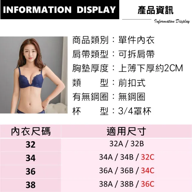 【夢巴黎】前扣蕾絲深V無鋼圈單件內衣(前扣內衣 無鋼圈 爆乳 集中 舒適 柔軟 胸罩 A.B.C罩)