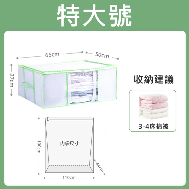 【太力】送電泵-特大號二合一衣物棉被真空壓縮袋收納箱(65x50x27cm+抽氣電泵)