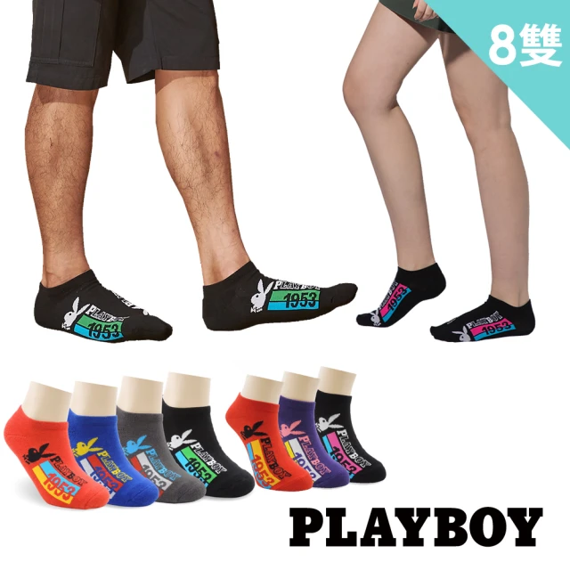 【PLAYBOY】8雙組男女競速隱形襪(運動襪/男襪/女襪/隱形襪/情侶襪)