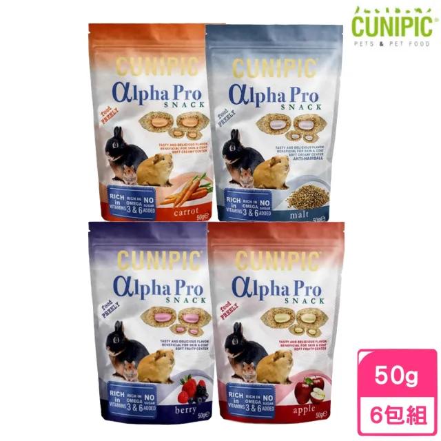 【CUNIPIC】西班牙αlpha Pro小動物化毛餡餅 50g*6包組(小動物零食)
