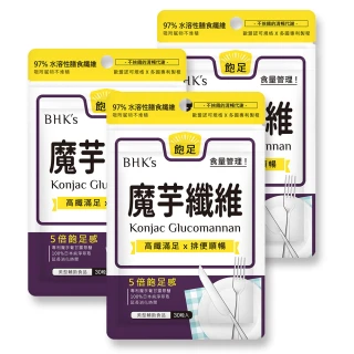 【BHK’s】專利魔芋纖維 素食膠囊(30粒/袋;3袋組)