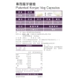 【BHK’s】專利魔芋纖維 素食膠囊(30粒/袋;3袋組)
