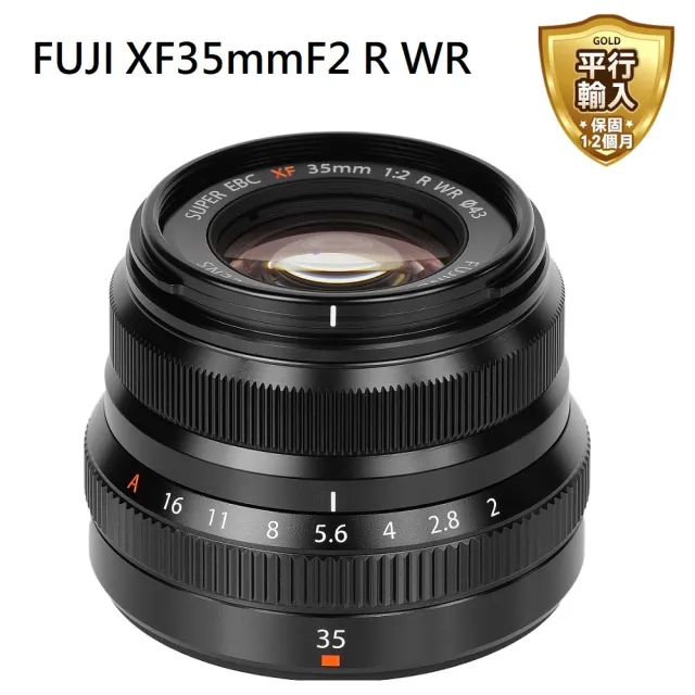 FUJIFILM 富士】XF 35mm F2 R WR 廣角定焦鏡頭(平行輸入) - momo購物網