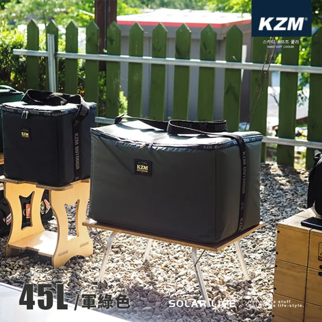 【KAZMI】KZM 素面個性保冷袋 45L(折疊保冷袋 軟式保冷箱 野餐釣魚 露營保冰袋 保溫冰桶)