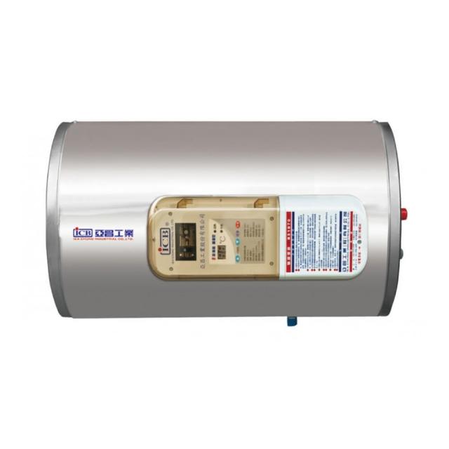【ICB亞昌工業】20加侖 4KW 橫式壁掛 數位電能熱水器 I系列 可調溫休眠型(IH20-H4K 不含安裝)