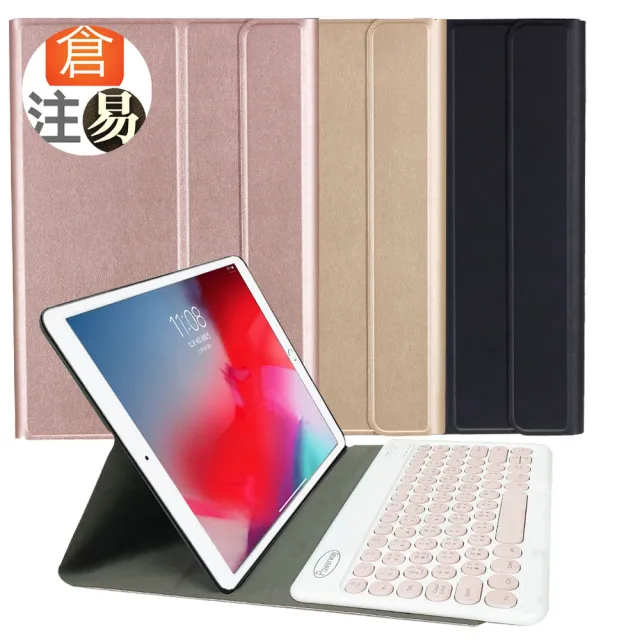 Powerway For iPad Air 3/ Pro10.5專用圓典型藍牙鍵盤/皮套(10.5