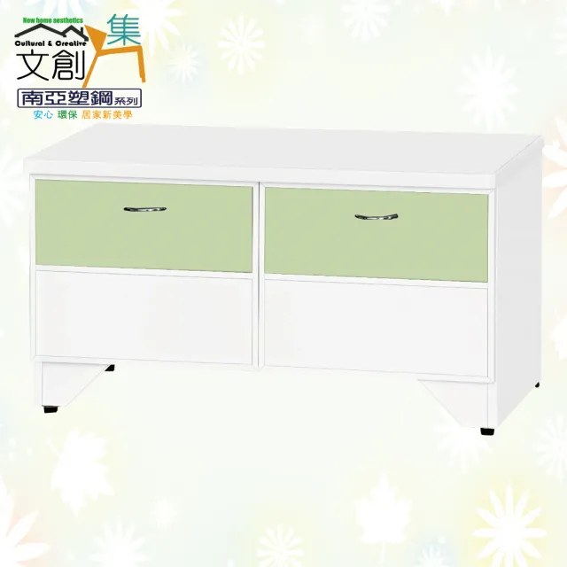 【文創集】南亞塑鋼  卡茲多彩2.6尺雙抽屜座鞋櫃(九色可選)