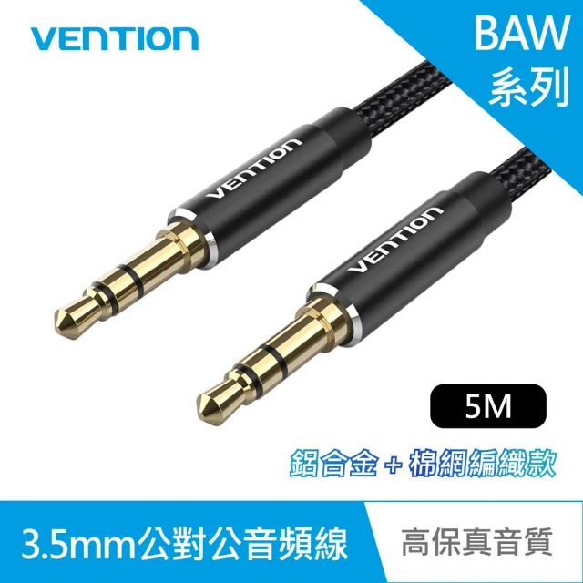 【VENTION 威迅】3.5mm 公對公音頻線 5M(鋁合金/棉網編織款/BAW系列)