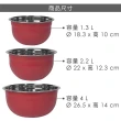 【NOW】深型打蛋盆3件 胭脂紅(不鏽鋼攪拌盆 料理盆 洗滌盆 備料盆)