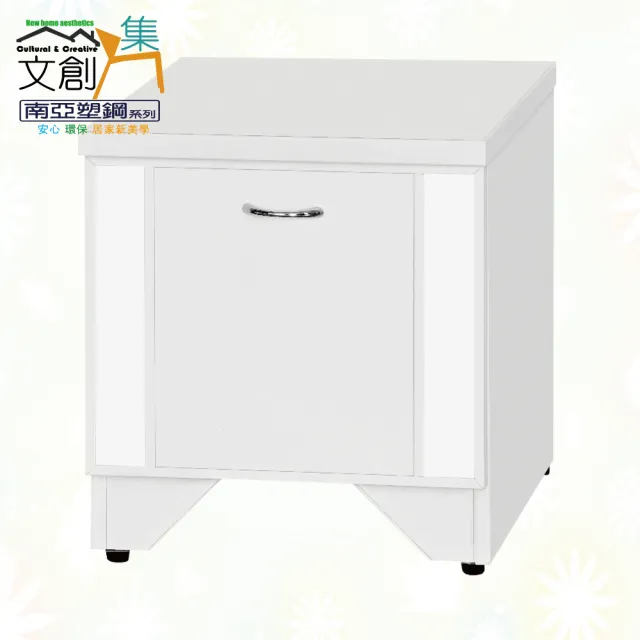 【文創集】南亞塑鋼  爾文多彩1.3尺單抽座鞋櫃(九色可選)