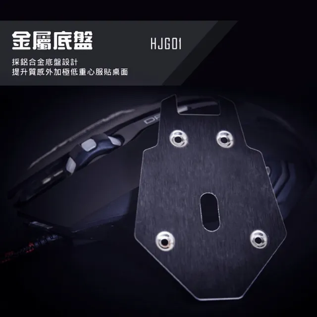 【HONGJIN】可編輯RGB靜音電競滑鼠(HJG-01X)