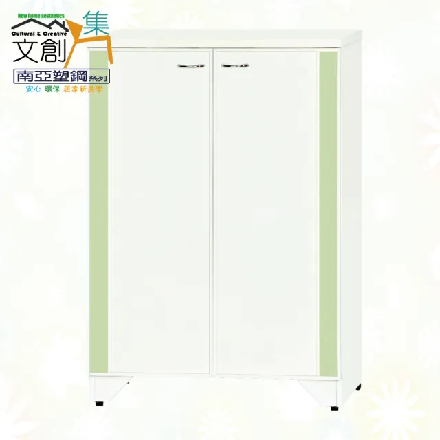 【文創集】南亞塑鋼  包柏多彩2.4尺雙開門鞋櫃(九色可選)