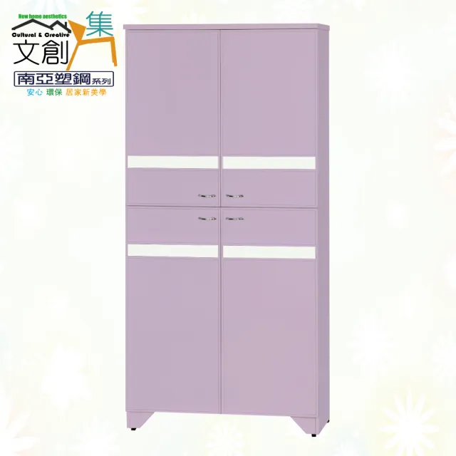 【文創集】南亞塑鋼  范特多彩3尺上下雙層四開門高鞋櫃(九色可選)