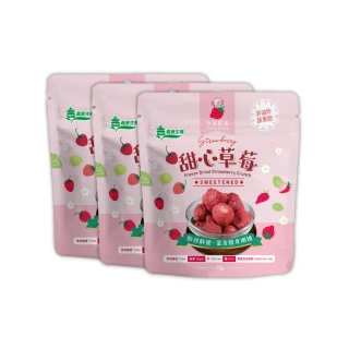 【義美生機】甜心草莓12g*3袋組(冷凍真空乾燥整顆草莓)