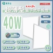 【青禾坊】好安裝系列 KANJIN 保固2年 40W-6入超薄型LED直下式平板燈(輕鋼架 商用平板燈/LED平板燈)
