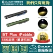 【Olight】錸特光電 i5T PLUS 500流明 高亮度 AA電池(強光LED手電筒 3號電池 防水 露營 登山)