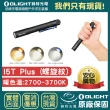 【Olight】錸特光電 i5T PLUS 500流明 高亮度 AA電池(強光LED手電筒 3號電池 防水 露營 登山)