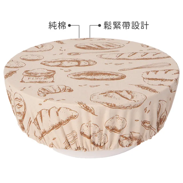 【NOW 娜奧】美國 麵糰發酵布罩 烘焙27cm / 麵包布