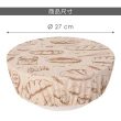 【NOW】麵糰發酵布罩 烘焙27cm(麵包布)