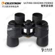 【CELESTRON】Celestron Ultima 8x42進階型雙筒望遠鏡(公司貨)