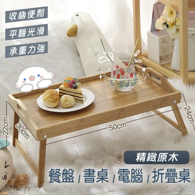 【fioJa 費歐家】日式精緻原木床上折疊小餐桌 懶人桌 電腦桌(收納桌 登山折疊桌 可攜多功能小桌)
