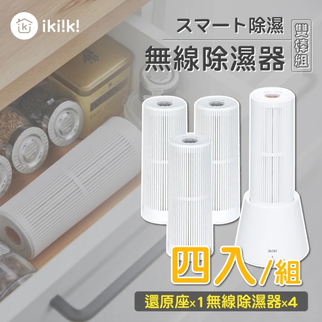 GW 水玻璃 最新一代MIT新款多功能分離式無線除濕器-10