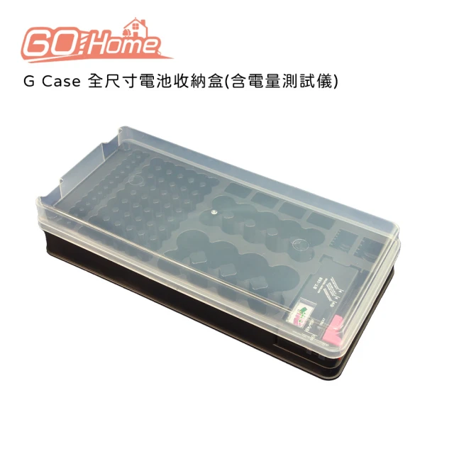 【Gohome】G Case 全尺寸電池收納盒(含電量測試儀)