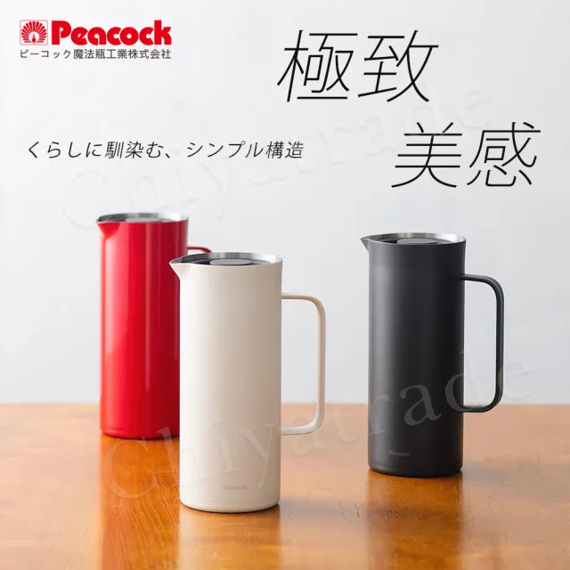 【Peacock 日本孔雀】Living Pot 時尚保溫壺 不鏽鋼水壺 桌上壺 1.0L(霧黑色)